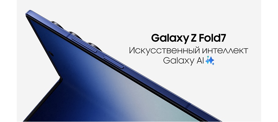 Samsung Galaxy Fold 7 внешний вид